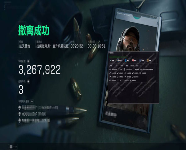 三角洲dma外挂板子软件效果
